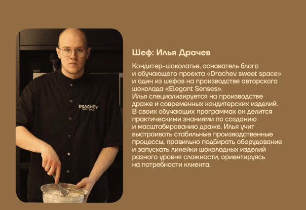 Илья Драчев